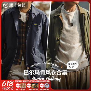 马登 男士风衣 巴尔玛肯风衣合集