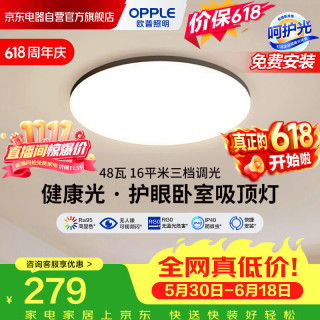移动端、京东百亿补贴：欧普照明 全光谱护眼吸顶灯卧室灯智能照明灯具简约大气 铭宇3黑 圆灯