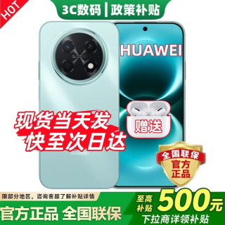 华为 手机华为5A网络鸿蒙OS6畅享90 Pro Max 24期免息新机2026上市麒麟8000双五星