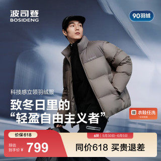 波司登 25男短款羽绒服B250245245