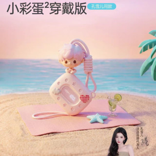 沃品 孔雪儿同款小彩蛋穿戴版沃品充电宝10000毫安