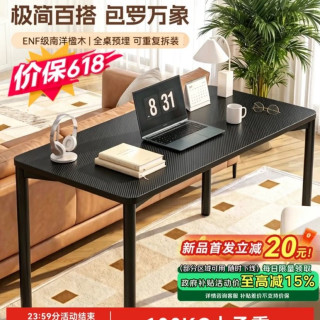 京东京造 家用办公电脑学习桌 万象实木款 电竞黑100*60cm