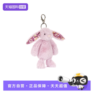 邦尼兔 花布瑟紫珀邦尼兔包包挂饰正品现货春夏新品