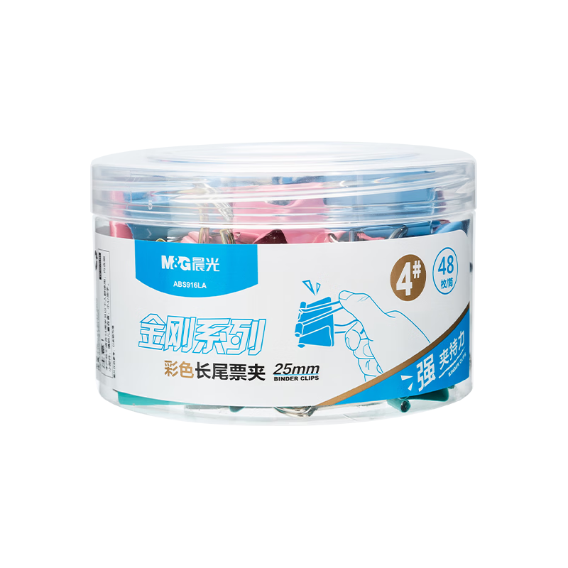 晨光 ABS916LA 金刚系列彩色长尾夹 25mm 48只/罐