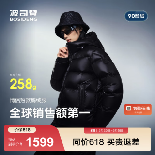 波司登 25年泡芙羽绒服男女同款90鹅绒连帽保暖外套B250243120 幻夜黑-自然光8633 M 165/88A 体重约110-120斤