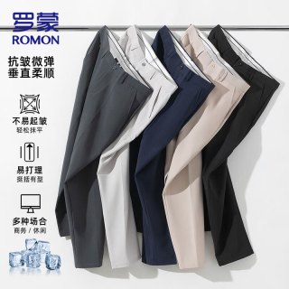 罗蒙 冰丝裤男夏季薄款通勤修身西装长裤通勤九分直筒透气休闲裤子男