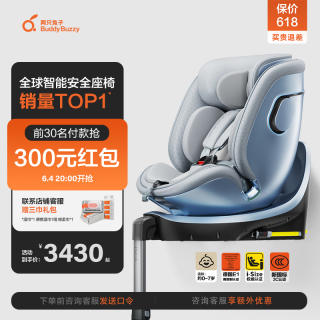 两只兔子 B107 求知2pro 安全座椅 光晖版 0-8岁 冰晶蓝