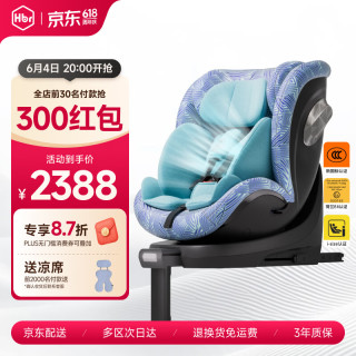 虎贝尔 X360pro+ 新国标儿童座椅 0-12岁 通风款 条纹蓝