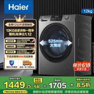 海尔 滚筒洗衣机XQG120-L50DS