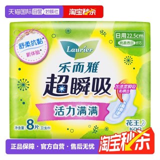 88VIP：乐而雅 花王乐而雅卫生巾超瞬吸30cm夜用5片