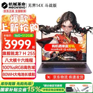 机械革命 无界 高色域 笔记本电脑  集成显卡 1920*1200 R7-8745HS 512GB 60Hz 16GB 灰