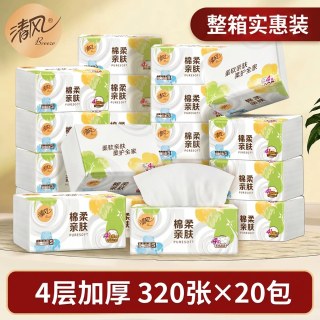 清风 BR10SJ20 棉柔抽纸 320张20包 加厚家用餐巾纸