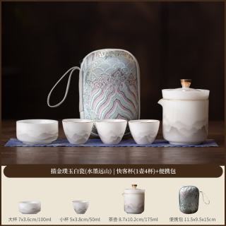 璞玉水墨旅行茶具套装