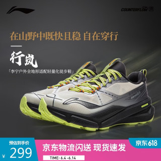 李宁 CF溯行岚徒步鞋男女登山鞋 AHTV027