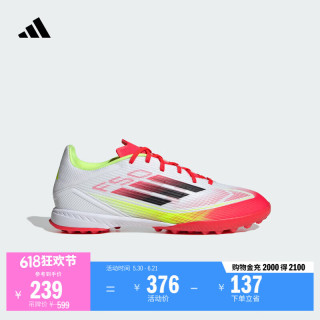 adidas F50 LEAGUE TF 男女款足球鞋 100233437513