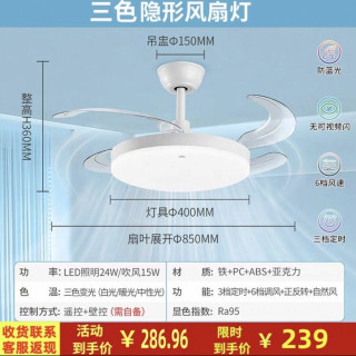 雷士 Lighting 雷士 NVC  悦风系列 风扇吊灯 24W 正白光