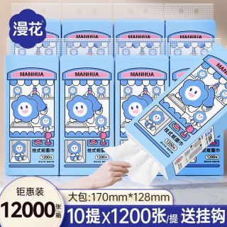 百亿补贴：漫花 抽纸 10提大包悬挂式 3层100抽10包(200*150mm)