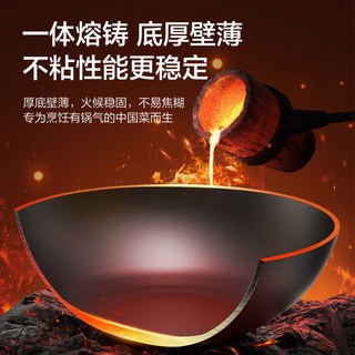 苏泊尔 有钛铁锅 无涂层不粘 32cm 炒锅