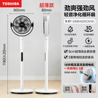 东芝 风待月系列 智能语音遥控空气循环扇F-DSB550XCN(Y)