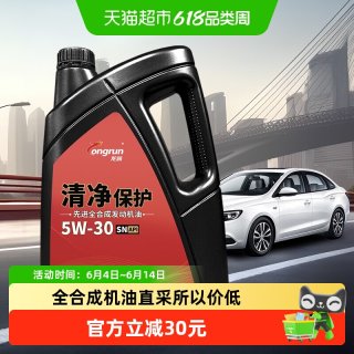 龙润 润滑油清净保护SN5W30机油4L汽油汽车发动机全合成机油小保养