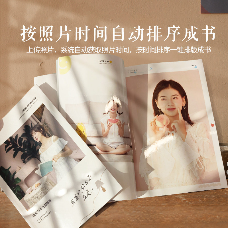 美印兔兔 照片书