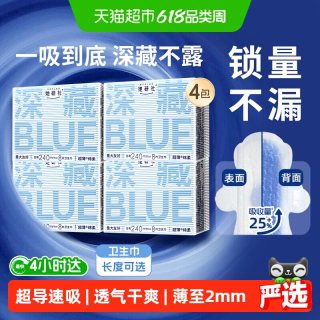 移动端：她研社 日用卫生巾240mm 32片