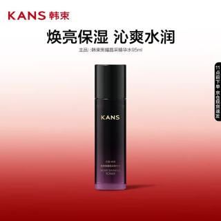 韩束 黑耀晶采精华水爽肤水湿敷水补水保湿紧致护肤品95ml男女