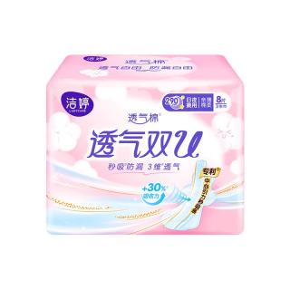洁婷 棉柔透气卫生巾双U防漏护垫安睡裤日夜姨妈巾组合