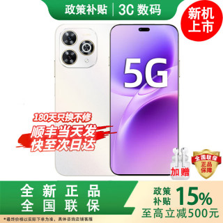 华为 2026热销新品智选手机 80pro 5G旗舰 红外遥控 昆仑玻璃 海量双存 鸿蒙守护五星级防水抗摔