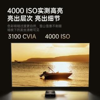 坚果投影 O3 Ultra 三色激光 超短焦4K投影仪