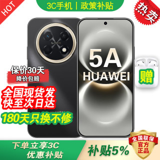 华为 手机2026新品上市5A通信90Pro Max 支持NFC三频北斗星闪8500mAh巨鲸电池鸿蒙AI玄甲