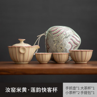 棠门 汝窑莲韵快客杯便携茶具