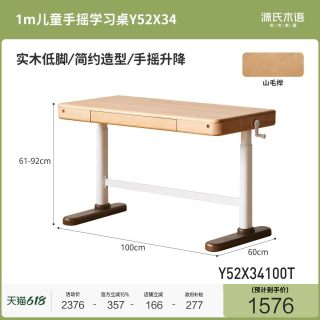 源氏木语实木儿童学习桌小学生家用写字桌现代简约手摇升降电脑桌
