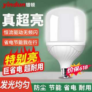 银顿 led灯泡 超亮大功率节能灯 E27大螺口工厂车间灯 柱形灯泡 50W 白光