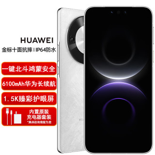 华为 5G全网通 华为 全新正品手机 可选70X 鸿蒙系统 一键北斗卫星网络 曲屏NFC 麒麟芯片