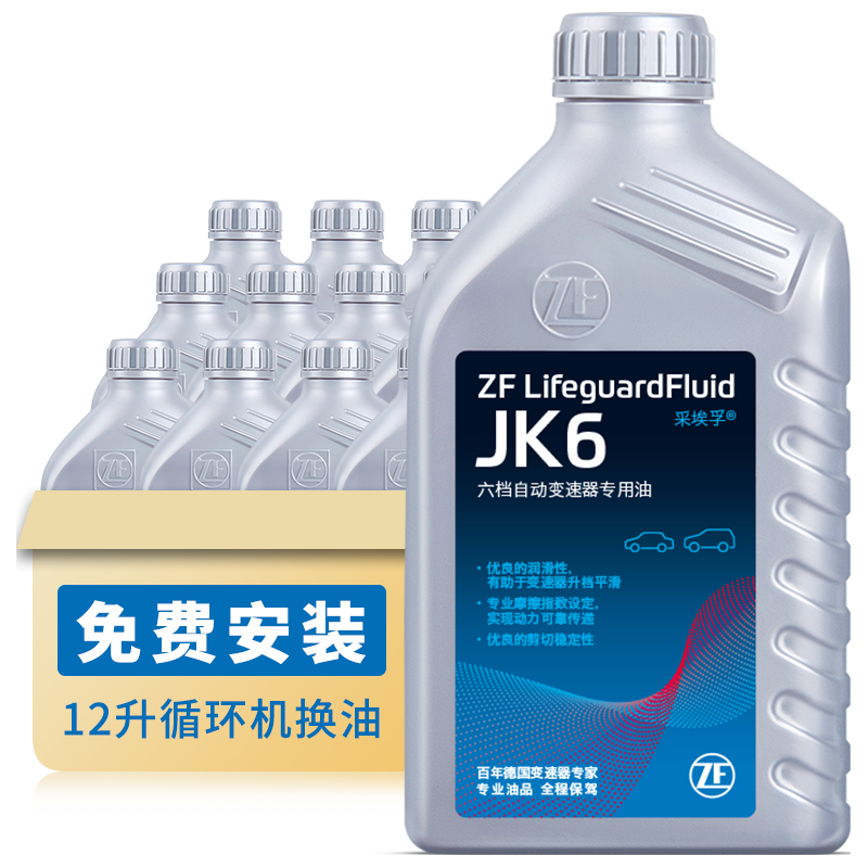 ZF 采埃孚 JK6 变速箱油