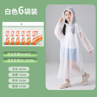 温诗欧 卡片雨衣男女通用全身防暴雨