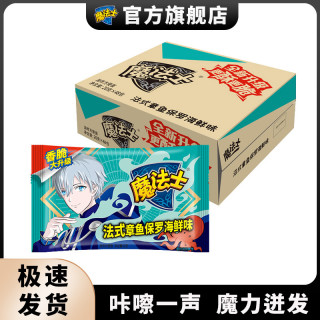 魔法士 干脆面一整箱多口味方便面追剧小零食品法式章鱼保罗海鲜味