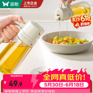 双枪 升级款喷油壶 雾化家用厨房玻璃防漏油罐 470ml 象牙白