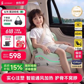 ledibaby 儿童安全座椅  (便携式汽车通用款可通风加热）新国标认证(有赠品)