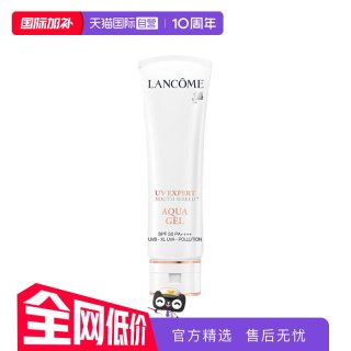 移动端：兰蔻 小白管 轻透水漾防晒乳 SPF50 PA++++ 50ml