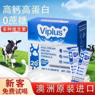 维爱佳 全脂奶粉独立小包装学生青少年成人中老年高钙无蔗糖澳洲原装进口 盒装525克-内含15条