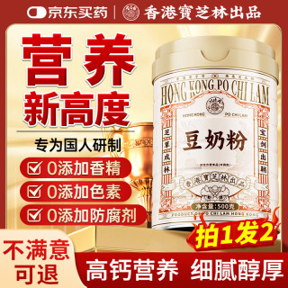 关德兴 豆奶粉 500g*2 礼袋装