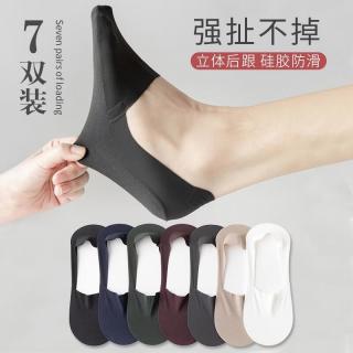 船袜男士夏季薄款 隐形无痕低帮  无痕防滑  7双组合装