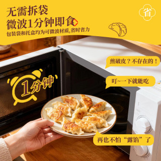 喜田村 日式白菜猪肉煎饺100g*6袋（30只）