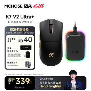 迈从 K7 V2 Ultra+三模连接 PAW3955传感器8K磁吸无线充 K7 V2 Ultra+黑金