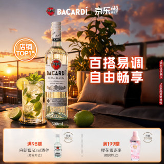 百加得 40%vol 白朗姆酒 500ml