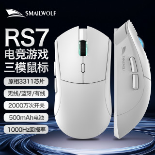 斯迈狼 RS7无线蓝牙游戏鼠标三模电竞PAW3311中大手台式笔记本通用