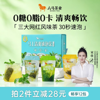八马茶业 乌龙茶 一级 36g 1盒