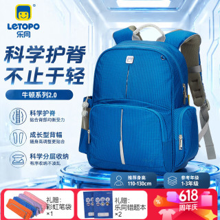 乐同 书包人体工学儿童护脊减负减压书包 小双肩简约轻便分层 小童1-3年级 | 宝蓝色